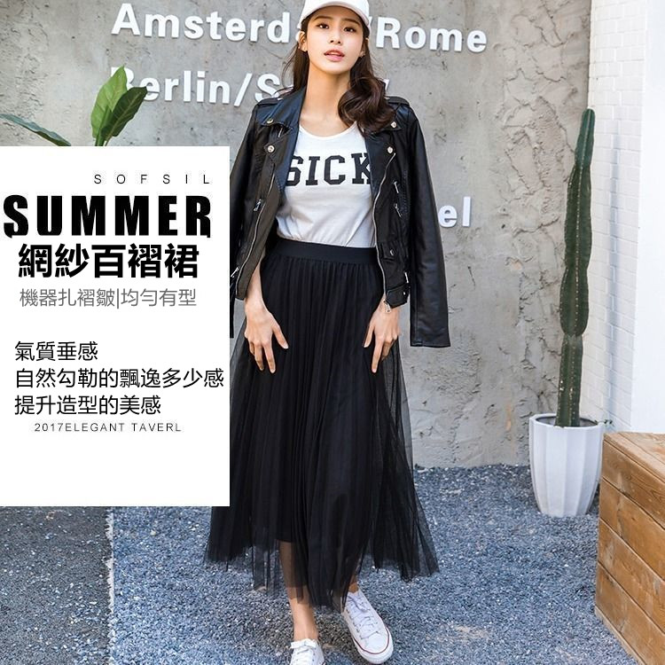 網紗半身裙仙女百褶裙2021新款韓版高腰顯瘦中長款百搭A字大擺裙 網紗半身裙仙女百褶裙2021新款韓版高腰顯瘦中長款百搭A字大擺裙