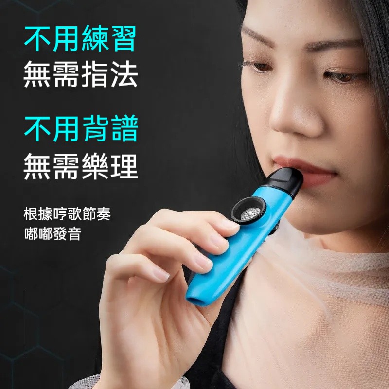 卡祖笛