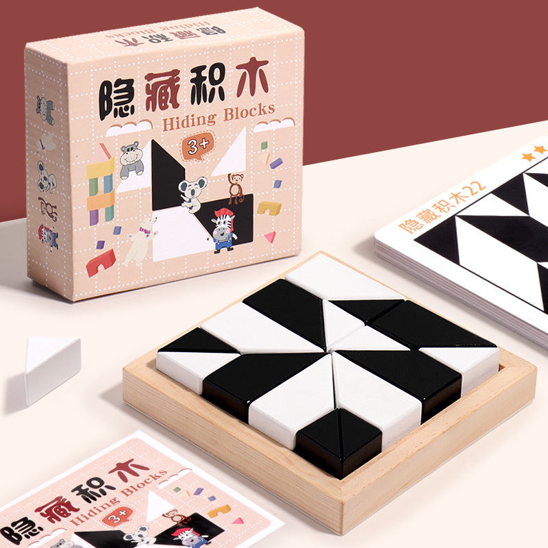 啟蒙益智 幾何思維開發 培養童趣   感情磨合 讓孩子遠離熒屏輻射！ 隱藏積木拼圖