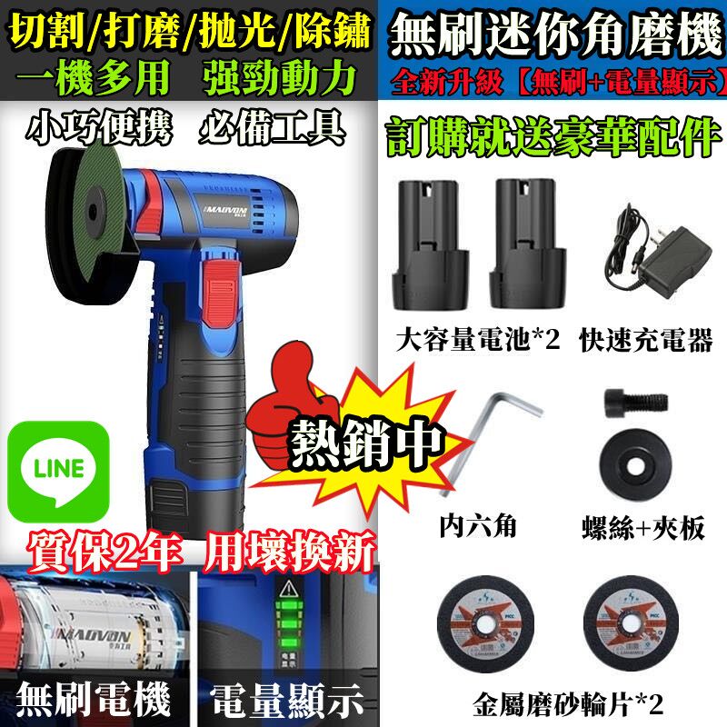 德國便攜式無刷mini角磨機 切割/打磨/拋光/除鏽一機搞定 加厚防護罩保護作業安全