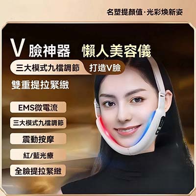 瘦臉美容儀+緊緻皮膚，減少各種皺紋生長，讓你比同齡人年輕20歲！精緻皮膚，讓雙下巴消失，變出下顎線。每天15分鐘，精緻的臉龐，讓自己每天都是好心情！