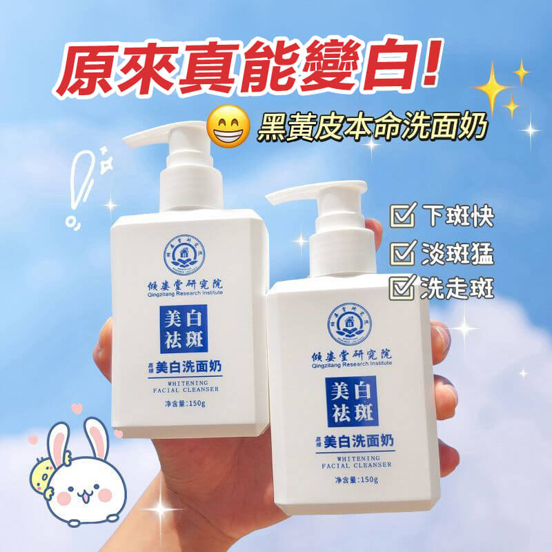 三合一洗面奶