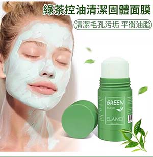 綠茶固體面膜 這玩意太神了,沒多久就把我的黑頭都整沒了,現在素顏皮膚好的像剝了殼的雞蛋一樣